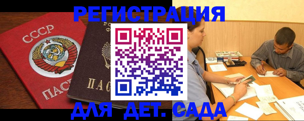 прописка паспорт в Грязях