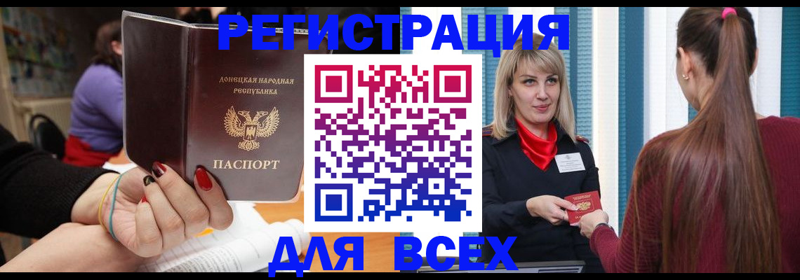 прописка паспорт в Грязях