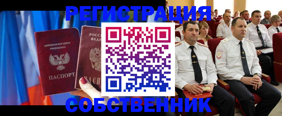 прописка поиск в Грязях