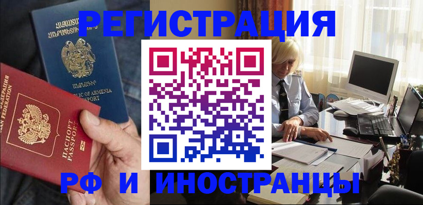 регистрация в Грязях