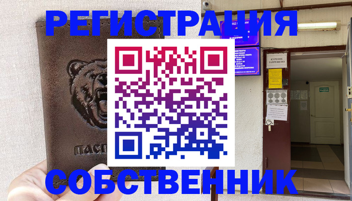 прописка для кредита в Грязях